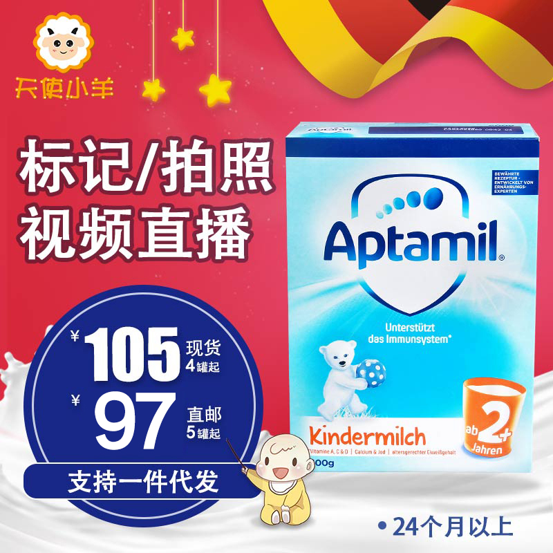 Love tamei 22 Germany Infants Formula 600g box-packed suit Over 2 years Litin the Milk powder/Food supplement/Nourishment/Snacks , Infant milk powder category - from Buy2taobao.com to provide professional Taobao agent buy service