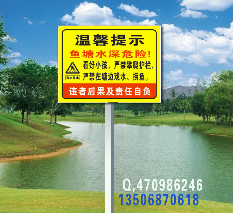 鱼塘水库水深危险警示提示警告安全标识 宣传告示标志牌铝板户外在类目 商业/办公家具, 城市家具, 信息服务设施, 广告牌中 - 来自Buy2taobao.com提供专业的淘宝代购服务