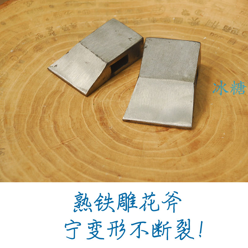 最小熟铁雕花斧 木工斧子小手斧 1斤1.5斤2斤 耐打不会断大小两种|ruв категории оборудование/инструменты, ручной инструмент, топор, 木工斧 - от Buy2taobao.com для оказания профессиональной услуги покупки агента Taobao