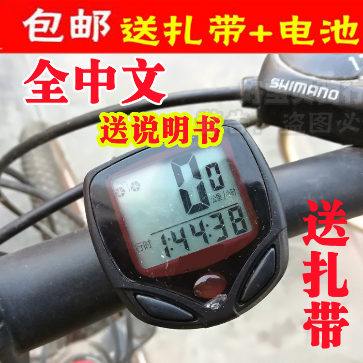 waterproof Bicycle odometer Mai speed Riding Stopwatch Chinese Wired MTB stopwatch Bike accessories equipmentin the Bike/Riding equipment/Parts and Accessories , Bike/Bicycle equipment , Bike and Accessories category - from Buy2taobao.com to provide professional Taobao agent buy service