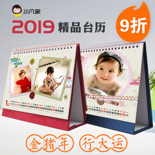 2019年个性台历定制 新品九折 三本包邮|ruв категории персональные настройки/разработка услуг/DIY, ежедневно/украшения на заказ, индивидуальность настольный календарь/календарь, настольный календарь - от Buy2taobao.com для оказания профессиональной услуги покупки агента Taobao