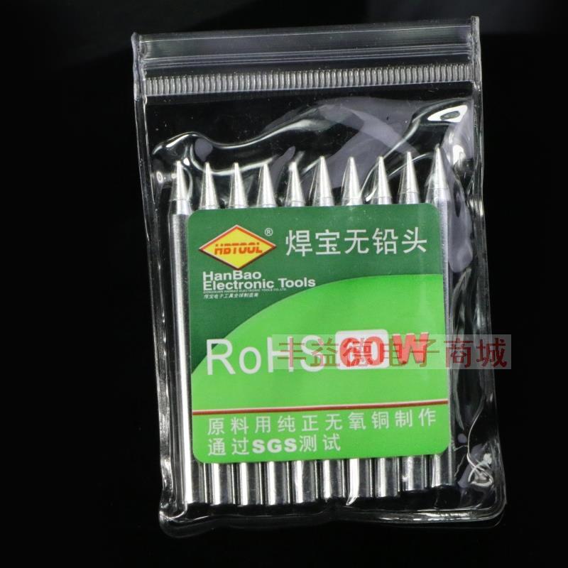 Welding treasure 30W 40W 60W Lead-free Nose Lead-free Power Tipin the Hardware/Tool , Hand Tools , Welding Spray , Iron/Welding head category - from Buy2taobao.com to provide professional Taobao agent buy service