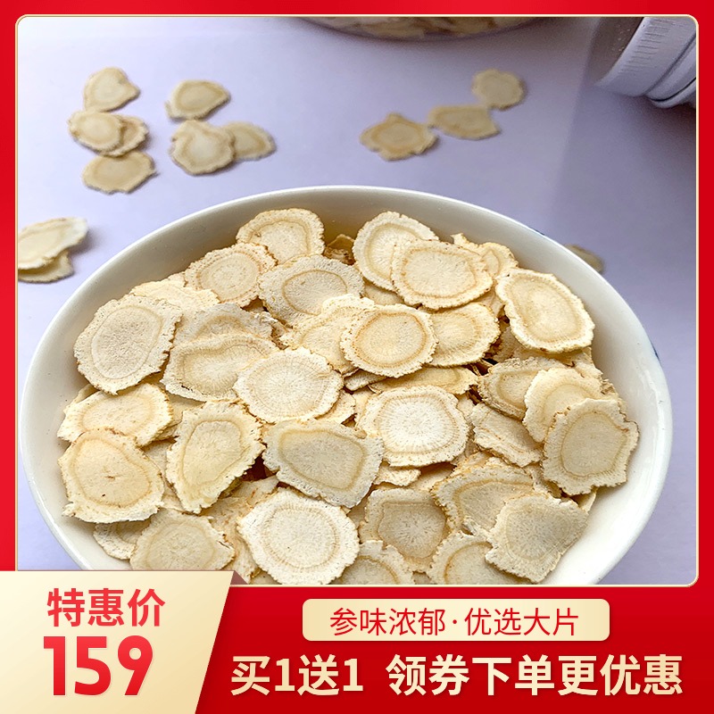 【买1送1】西洋参切片 参片含片 花旗参含片洋参片 花旗参养生茶|msdalam kategori makanan berkhasiat tradisional, ginseng tonik, American ginseng - dari Buy2taobao.com untuk memberikan perkhidmatan ejen Taobao profesional membeli