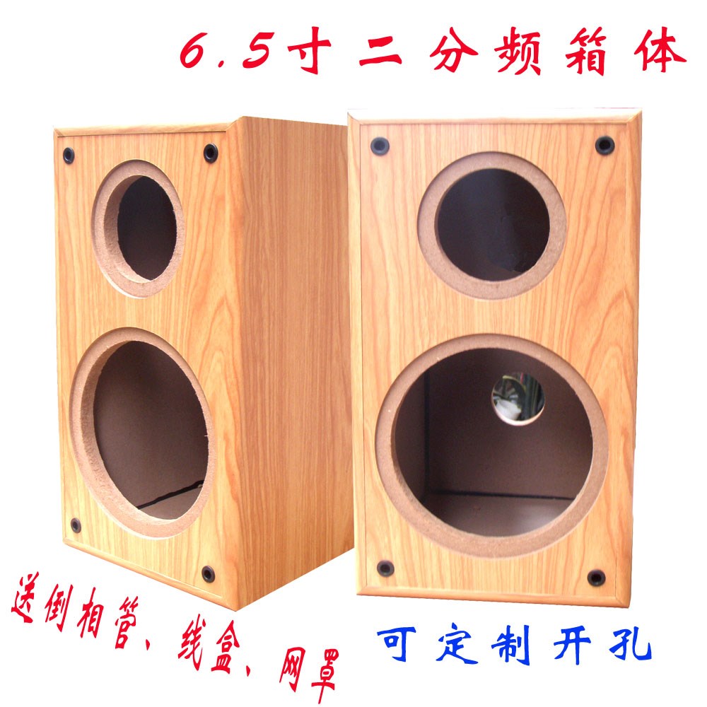 木质发烧空箱体6.5寸音箱4书架高音音箱音响汽车喇叭DIY空发烧壳|msdalam kategori Peralatan Audio-visual, Hifi Speaker/PA/Equipment, Hifi Speaker - dari Buy2taobao.com untuk memberikan perkhidmatan ejen Taobao profesional membeli