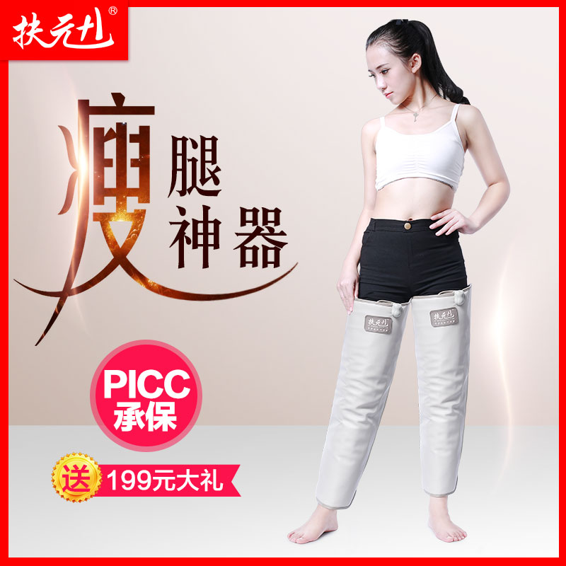 扶元瘦腿带 瘦大腿按摩器材瘦腿美腿仪 腿部震动加热家用正品在类目 个人护理/保健/按摩器材, 美体瘦身, 电子瘦身带/瘦身腰带中 - 来自Buy2taobao.com提供专业的淘宝代购服务