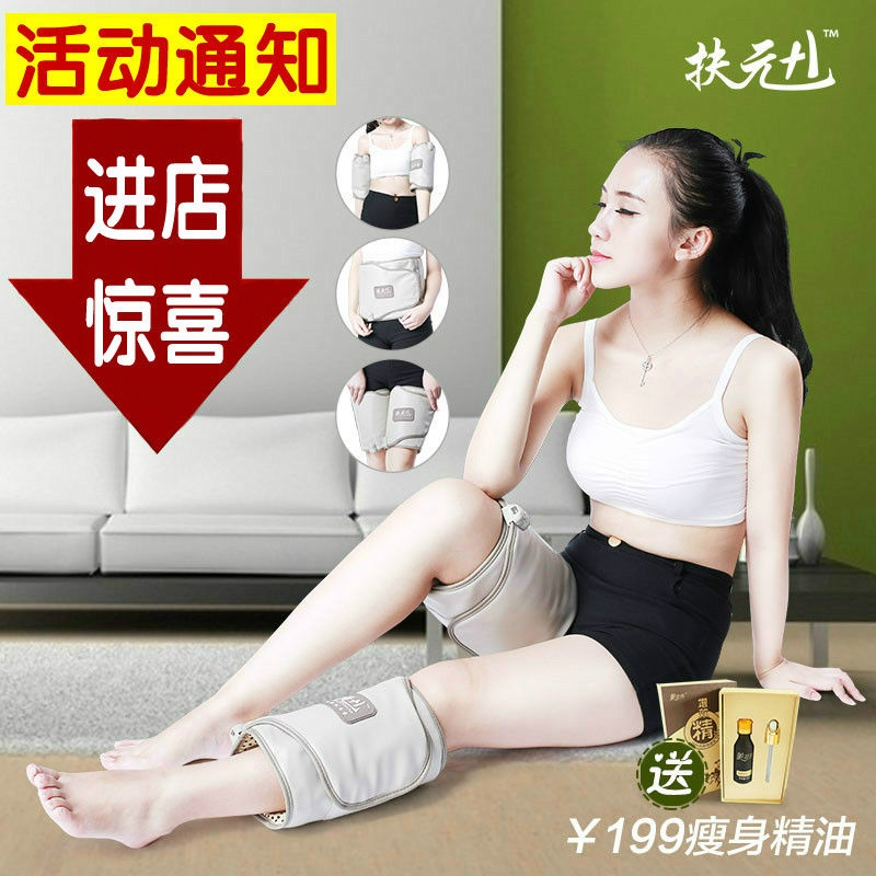 扶元瘦身美腿帶甩脂機抖抖機瘦身腰帶減肥懶人塑身機瘦腿神器正品在類目 個人護理/保健/按摩器材, 美體瘦身, 電動瘦腿帶/美腿儀中 - 來自Buy2taobao.com提供專業的淘寶代購服務