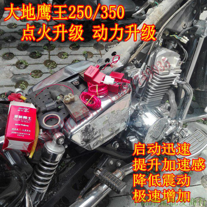 Wang Ying earth DD250/350 upgrade refit Ignition system Speed limit refit Integration direct Igniterin the Motorcycle/Equipment/Fitting , Motorcycle Accessories , Ignition/Ignition device category - from Buy2taobao.com to provide professional Taobao agent buy service