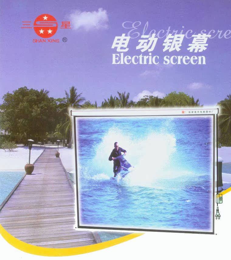 三星幕布专卖 三星92寸16:9 电动幕玻珠白塑 家用幕在类目 办公设备/耗材/相关服务, 投影机配件, 幕布中 - 来自Buy2taobao.com提供专业的淘宝代购服务