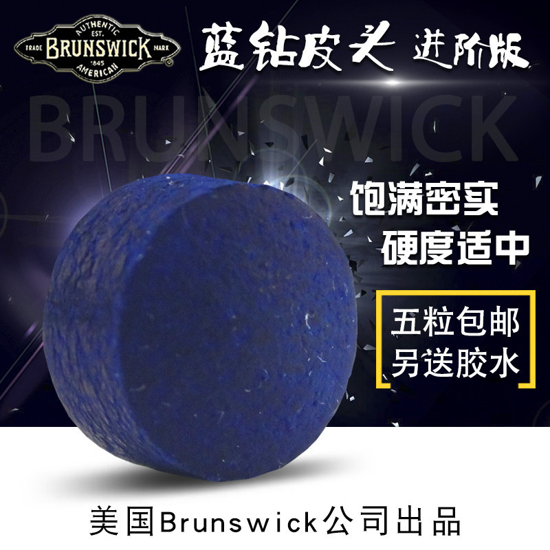 American imports Blue Diamond Skin head Snooker Chinese style 16 American style Black 8 Billiards Size of the head Gun headin the Sports/Yoga/Fitness/Fans supplies , Billiards , Skin head/Head category - from Buy2taobao.com to provide professional Taobao agent buy service