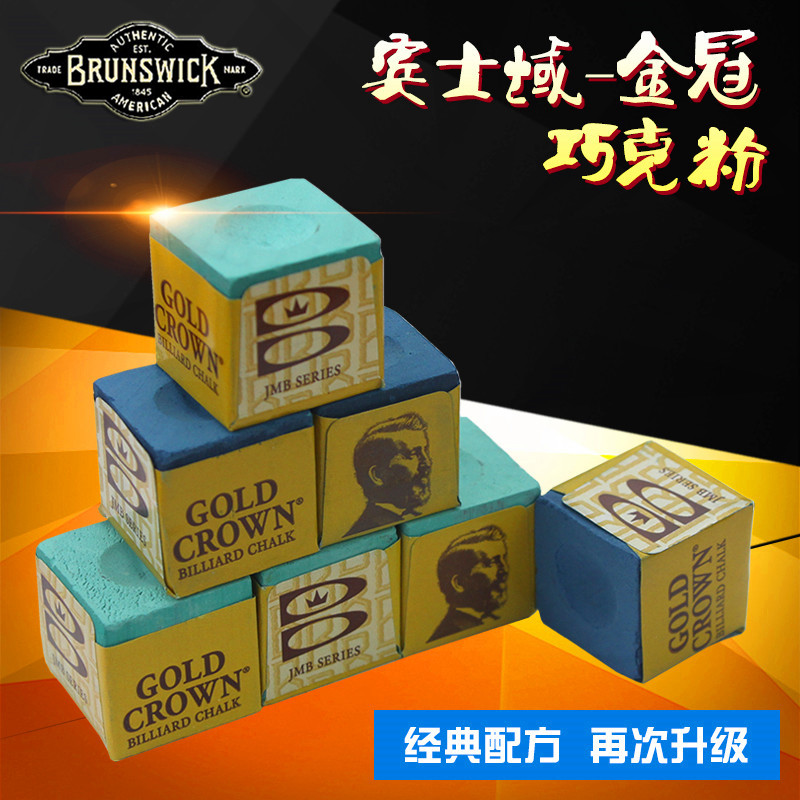 美國進口賓士域藍鑽金冠巧粉槍粉巧克粉台球杆擦粉台球用品配件在類目 運動/瑜伽/健身/球迷用品, 檯球, 巧克粉中 - 來自Buy2taobao.com提供專業的淘寶代購服務