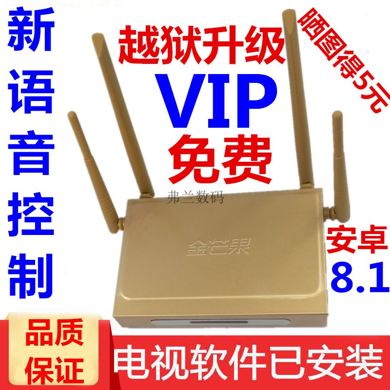 Malata/万利达金芒果i9金属智能网络高清机顶盒播放器VIP免费越狱在类目 影音电器, 网络高清播放器中 - 来自Buy2taobao.com提供专业的淘宝代购服务