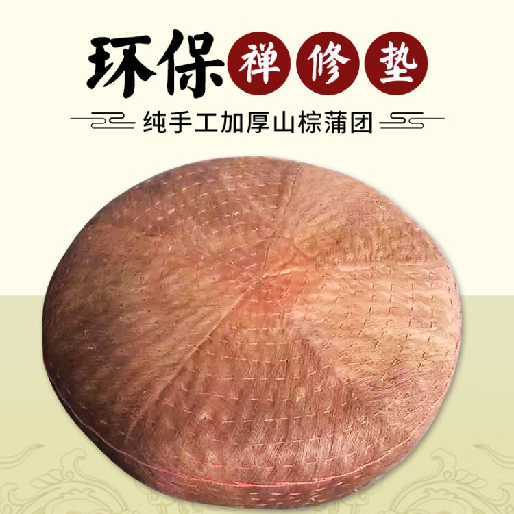 Futon Tatami mat Meditation Buddha thickening meditation Seat cushion Rattan Pucao Futonin the Home Fabric , Cushion/Cushion/Sofa cushion , Futon category - from Buy2taobao.com to provide professional Taobao agent buy service