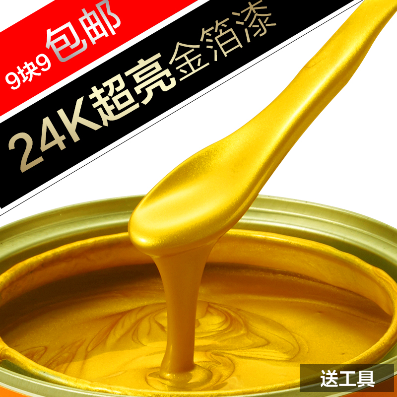 Water Gold lacquer Super bright Flash Silver paint Oily Gold paint Stone Plaque Tombstone Dedicated Gold lacquerin the Basic building materials , Paint , Industrial paint , Metallic paint category - from Buy2taobao.com to provide professional Taobao agent buy service