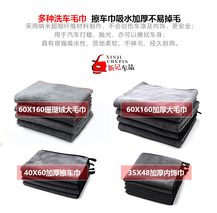 洗车毛巾擦车吸水加厚不掉毛汽车用不留痕大抹布吸水加厚超大毛巾|ruв категории автомобиль/товаров/аксессуары/переоснащение, автомобиль для уборки/чистящие средства, обтирочное полотенце - от Buy2taobao.com для оказания профессиональной услуги покупки агента Taobao