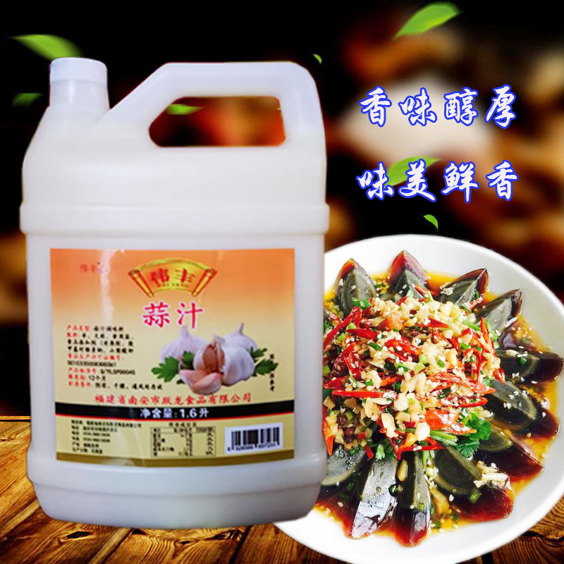 1桶包邮1.6升伟丰蒜汁跃龙蒜汁大蒜汁凉拌菜蘸料馅料蘸饺子醋配料|ruв категории зерно риса/север и Юг сухих грузов/приправы, приправы/джем/салат, повседневной специй, уксус изделия - от Buy2taobao.com для оказания профессиональной услуги покупки агента Taobao