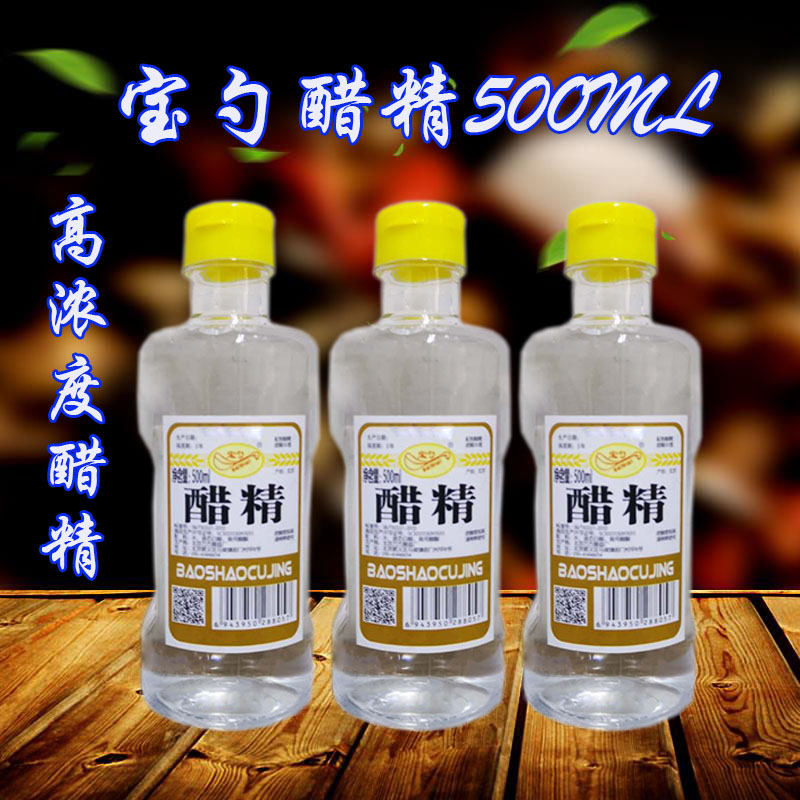 500ml*4瓶包邮北京醋精30度高浓度泡脚醋白醋洗垢消毒泡脚厕所去|msdalam kategori beras/Utara-Selatan barangan kering/perasa, perasa/Jam/salad, perasa setiap hari, produk cuka - dari Buy2taobao.com untuk memberikan perkhidmatan ejen Taobao profesional membeli