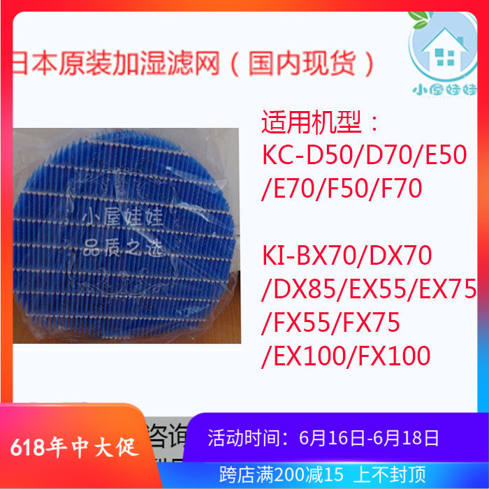 日本原裝 空氣淨化器 KI-DX70 BX70 D70 D50 BX70加濕濾網 現貨在類目 生活電器, 空氣淨化/氧吧中 - 來自Buy2taobao.com提供專業的淘寶代購服務