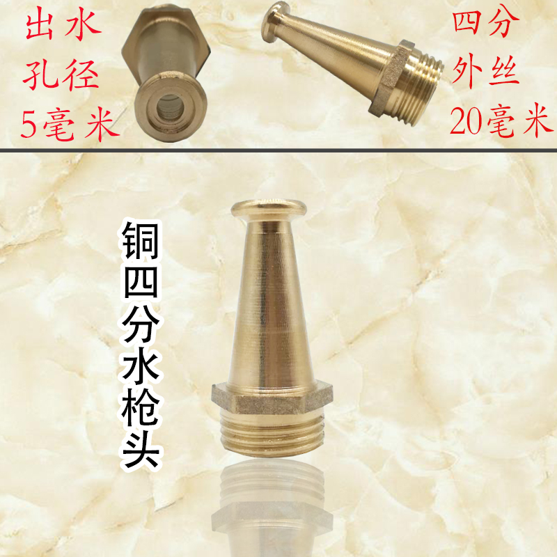 特价三一中联福田搅拌车全铜水枪喷头 搅拌车配件4分水枪头洗车用|msdalam kategori kereta/artikel/Fitting/Refit, pembersihan bekalan kereta/Alat pembersihan, Basuh kereta pistol air - dari Buy2taobao.com untuk memberikan perkhidmatan ejen Taobao profesional membeli