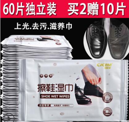 氏氏美擦鞋湿巾60片独立装 皮鞋护理一次性擦鞋巾上光滋养便携巾在类目 洗护清洁剂/卫生巾/纸/香薰, 纸品/湿巾, 湿巾中 - 来自Buy2taobao.com提供专业的淘宝代购服务