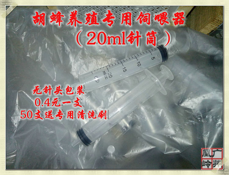 胡蜂养殖针筒胡蜂王喂食器液体饲喂器金环红娘大黑葫芦蜂养殖蜂具|msdalam kategori Penternakan haiwan/bekalan pertanian, Penternakan haiwan/peralatan pertanian, Penternakan haiwan/peralatan pertanian - dari Buy2taobao.com untuk memberikan perkhidmatan ejen Taobao profesional membeli