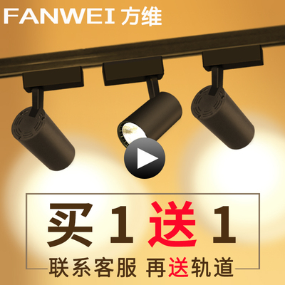 射灯led轨道灯服装店单灯明装商用cob店铺吸顶背景北欧超亮导轨灯