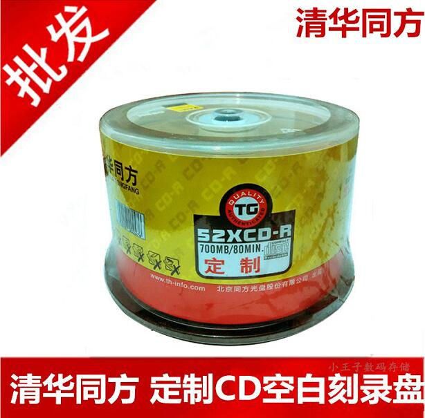 包邮清华同方 定制cd-r 资料刻录专用光盘cd空白光碟700MB 50片装在类目 办公设备/耗材/相关服务, 磁盘刻录存储类, 刻录盘中 - 来自Buy2taobao.com提供专业的淘宝代购服务
