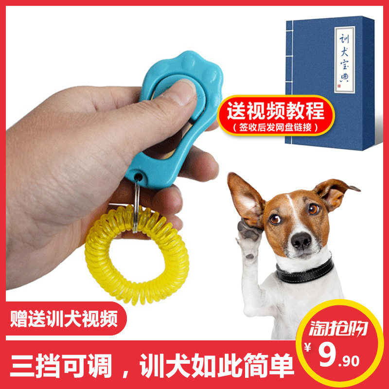 C pet optimization Pets Dog Training Clicker Dogs Trainer Golden Retriever Teddy Dog Training course Dog Training Artifactin the Pet/Pet food and supplies , Cat/Dog Supplies , Trainer category - from Buy2taobao.com to provide professional Taobao agent buy service