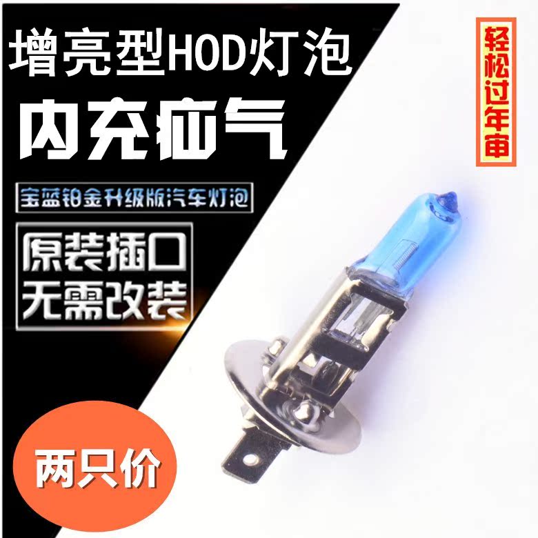 适用于适用于福特新福经典福克斯嘉年华大灯近光灯远光灯H7 H1 灯在类目 3C数码配件, 电子书配件, 电纸书数据线中 - 来自Buy2taobao.com提供专业的淘宝代购服务