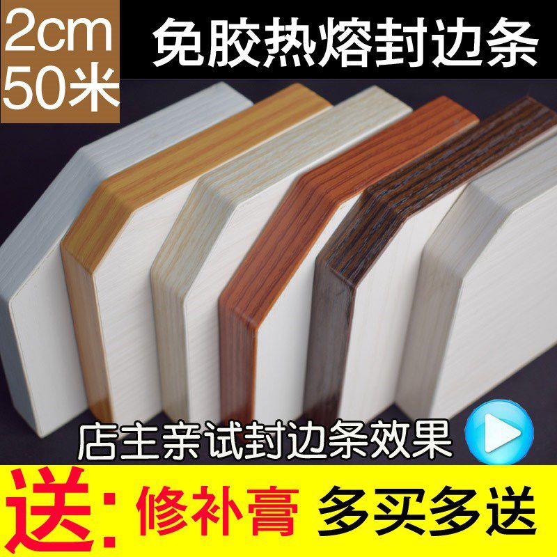 柜子板修边机墙角收边条包边条木防水塑胶塑胶封边条夹板柜门在类目 基础建材, 家用五金, 家具五金, 塑胶封边条中 - 来自Buy2taobao.com提供专业的淘宝代购服务
