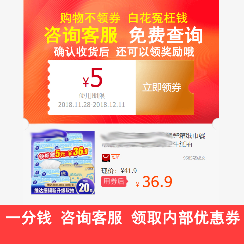 优惠券纸促销整箱纸巾餐巾纸家用实惠装家庭装卫生纸抽免费领取卷在类目 3C数码配件, 车载手机配件, 车载支架中 - 来自Buy2taobao.com提供专业的淘宝代购服务