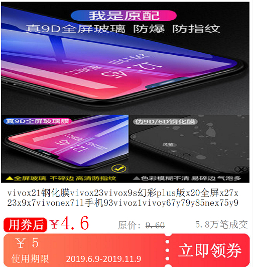 vivox21鋼化膜vivox23vivox9s幻彩plus版x20全屏x27x23x9x7在類目 3C數碼配件, 車載手機配件, 車載支架中 - 來自Buy2taobao.com提供專業的淘寶代購服務