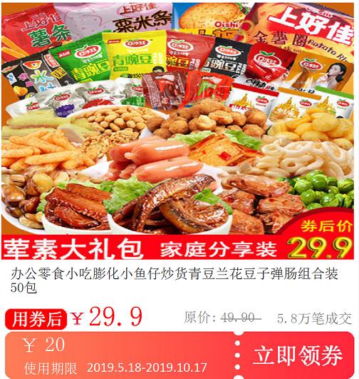 to work in an office snacks snack Expansion Aberdeen fish Roasting green soya beans Orchid beans bullet Modular assembly 50 packagein the 3C Digital Accessories, Car Phone Accessories , Car Holder category - from Buy2taobao.com to provide professional Taobao agent buy service