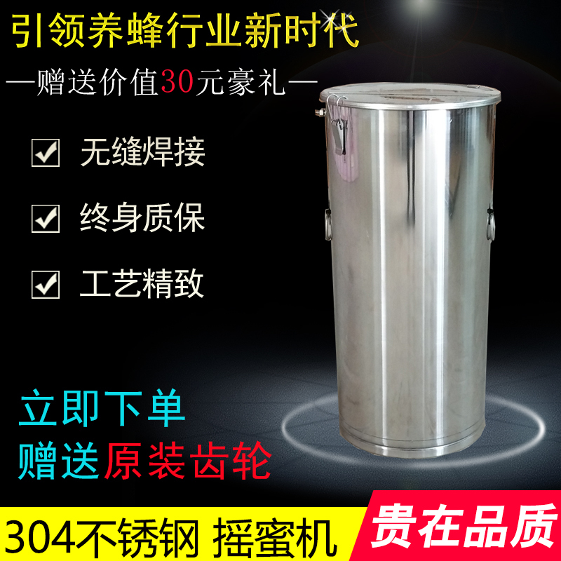 摇蜜机304全不锈钢加厚摇蜜机小型家用中蜂蜂蜜机蜂蜜分离机包邮在类目 传统滋补营养品, 蜂产品, 其它蜂产品中 - 来自Buy2taobao.com提供专业的淘宝代购服务