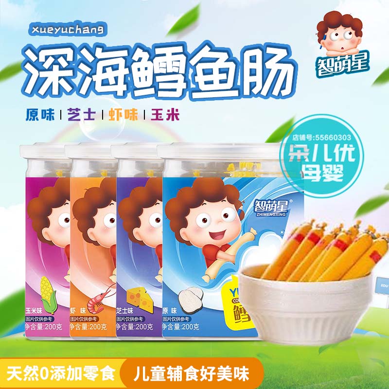 智萌星深海鳕鱼肠原味虾味芝士味玉米味200g|ruв категории сухое молоко/кормёжка/пища/закуски, другие - от Buy2taobao.com для оказания профессиональной услуги покупки агента Taobao