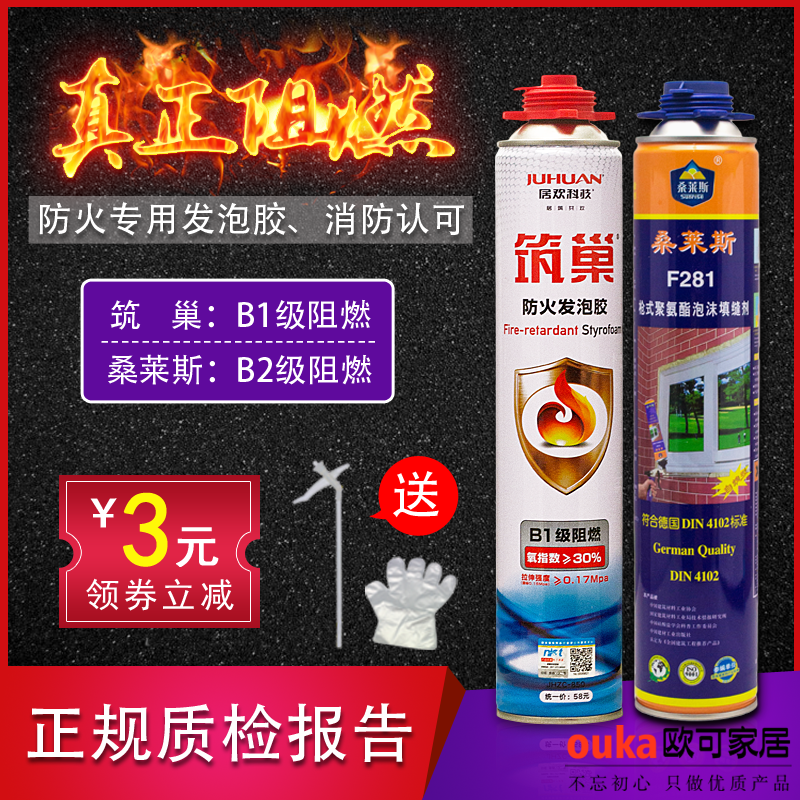 桑莱斯发泡胶汽车防火阻燃隔热发泡剂泡沫胶填缝剂隔音填充筑巢B1在类目 基础建材, 配件专区, 玻璃窗配件, 泡沫胶中 - 来自Buy2taobao.com提供专业的淘宝代购服务