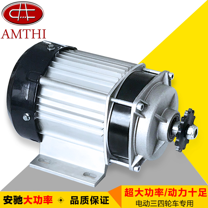 ANCHI Permanent magnet direct Slow down Brushless motor 800W48V60V Electric tricycle The four round Motor homein the Electric cars/Fitting/Transportation , Zero electric car/Fitting , More electric car zero/Fitting category - from Buy2taobao.com to provide professional Taobao agent buy service