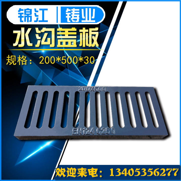 Ductile Manhole cover Rain Waste. kitchen Sewer Gutter Cover plate Grille 200*500*30in the Basic building materials , Other basic building materials , Covers category - from Buy2taobao.com to provide professional Taobao agent buy service