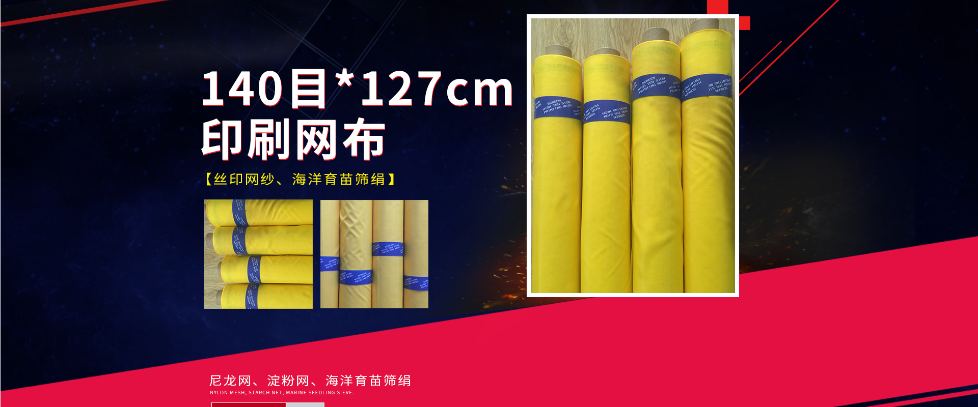 150目160目丝印网布 100目无纺布印刷网纱 食品级聚酯筛网在类目 办公设备/耗材/相关服务, 其它耗材, 油墨, 印布油墨中 - 来自Buy2taobao.com提供专业的淘宝代购服务