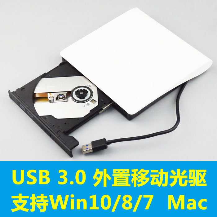 USB外置移动光驱兼容USB3.02.0即插即用无需驱动支持Win1087Macos在类目 电脑硬件/显示器/电脑周边, 电脑周边, 光驱/刻录/DVD中 - 来自Buy2taobao.com提供专业的淘宝代购服务