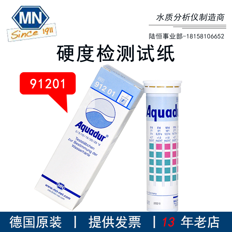 德国MN进口91201试纸水硬度检测试纸水质硬度钙镁离子检测试纸片|msdalam kategori keluarga memasang ibu, perlindungan alam sekitar/Selain rasa/penyelenggaraan, kempen perlindungan alam sekitar, Formaldehid ejen pengesanan/kotak ujian diri - dari Buy2taobao.com untuk memberikan perkhidmatan ejen Taobao profesional membeli