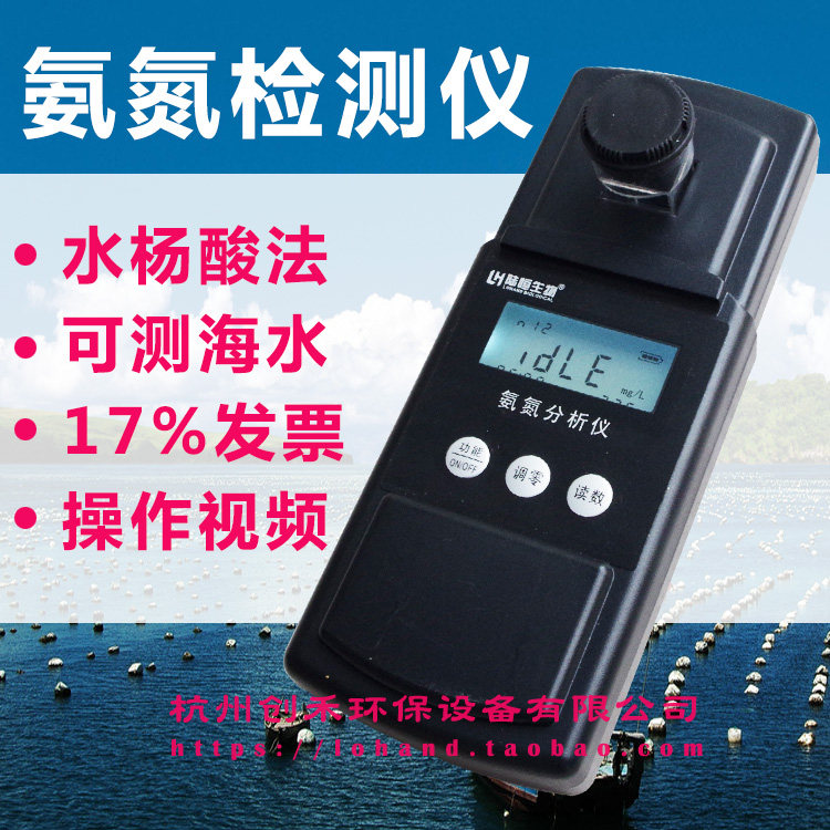 氨氮检测仪 便携式氨氮测试仪器养殖水氨氮分析仪水杨酸法LH-N12|ruв категории оборудование/инструменты, приборы, Другие приборы - от Buy2taobao.com для оказания профессиональной услуги покупки агента Taobao