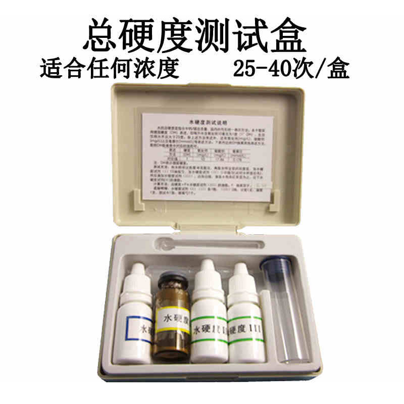 水总硬度测试盒 钙镁离子浓度含量检测试剂盒 水硬度检测试纸|ruв категории награду материалов, окружающей среды/запах/Содержание, Environmental Series, формальдегид обнаружения агент/Самодиагностика коробка - от Buy2taobao.com для оказания профессиональной услуги покупки агента Taobao