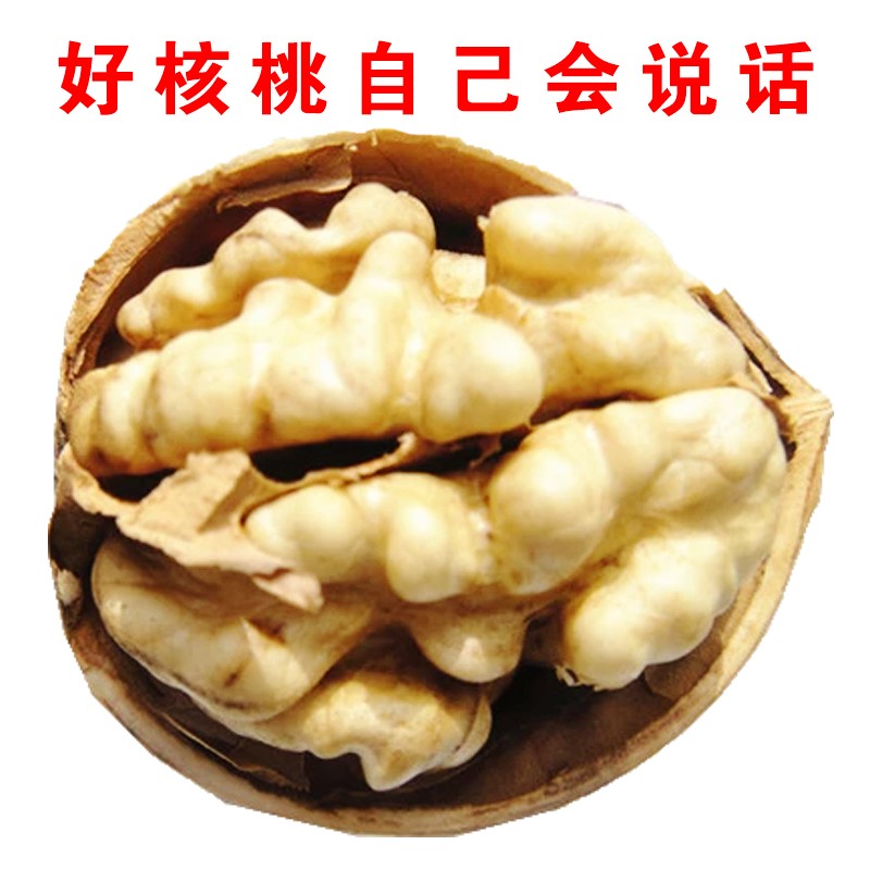 新疆核桃阿克苏纸皮核桃185散装250g新货孕妇零食无加工生核桃|ruв категории закуски/орехи/специальность, ореховый/орехи/жареные семечки, бумага/грецкий орех - от Buy2taobao.com для оказания профессиональной услуги покупки агента Taobao