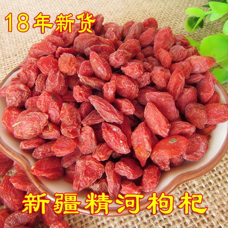 Xinjiang Jinghe Wolfberry bulk machining wild Wolfberry Make tea Paojiu Dry food Gou Qi Zi 250gin the Traditional nourishing food , Wolfberry and its products , Wolfberry category - from Buy2taobao.com to provide professional Taobao agent buy service