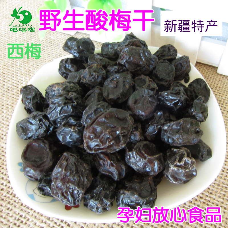 Ebony dry Flood damage bulk 250g natural machining Sweet and sour pregnant woman snacks Small prunes wild Plum dryin the Snacks/Nuts/Specialty , Hickory/Nuts/Roasting , Other category - from Buy2taobao.com to provide professional Taobao agent buy service