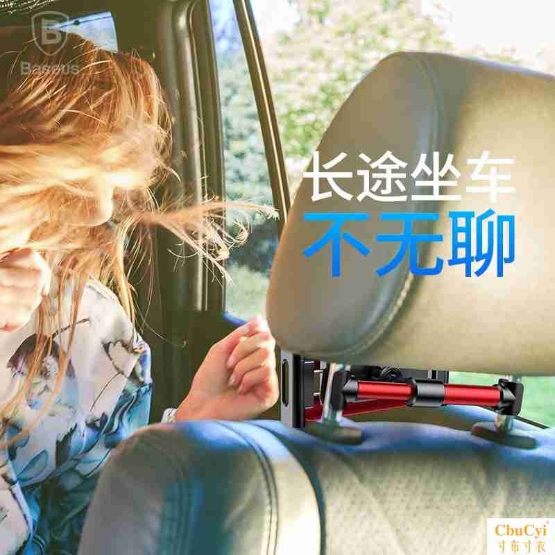 後座靠背椅挂鈎多功能固定架子雙11汽車後枕手機支架 車載在類目 3C數碼配件, 手機配件, 手機支架/手機座中 - 來自Buy2taobao.com提供專業的淘寶代購服務