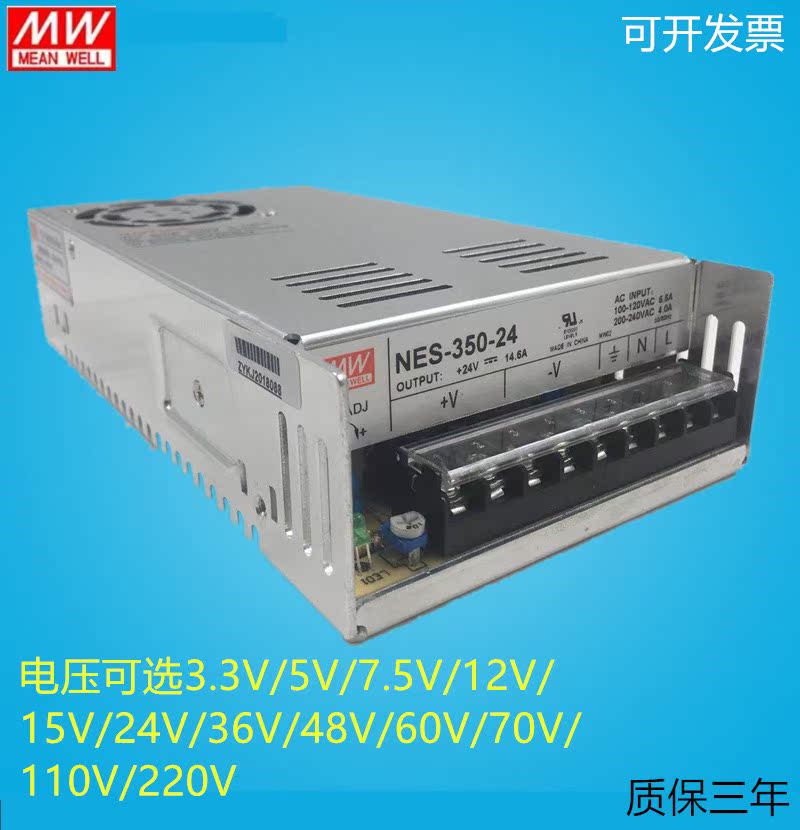 明纬开关电源NES-350-24V/3.3V/5V/12V/36V/60V 24V14.6A 12V29A在类目 五金/工具, LED设备, LED开关电源中 - 来自Buy2taobao.com提供专业的淘宝代购服务
