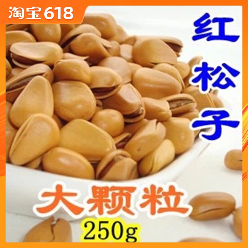 东北野生红松子250g 长白山手剥松子无添加办公室孕妇坚果 零食在类目 零食/坚果/特产, 山核桃/坚果/炒货, 松子中 - 来自Buy2taobao.com提供专业的淘宝代购服务