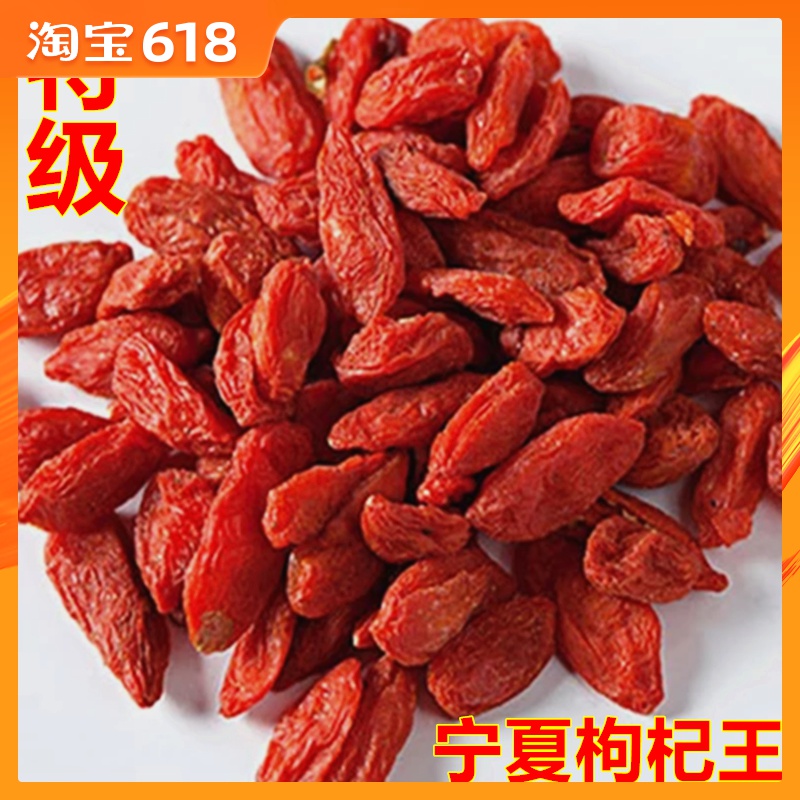 2019新貨甯夏枸杞子正宗中甯苟杞王250g精選枸杞大顆粒紅枸杞袋裝在類目 傳統滋補營養品, 枸杞及其製品, 枸杞中 - 來自Buy2taobao.com提供專業的淘寶代購服務