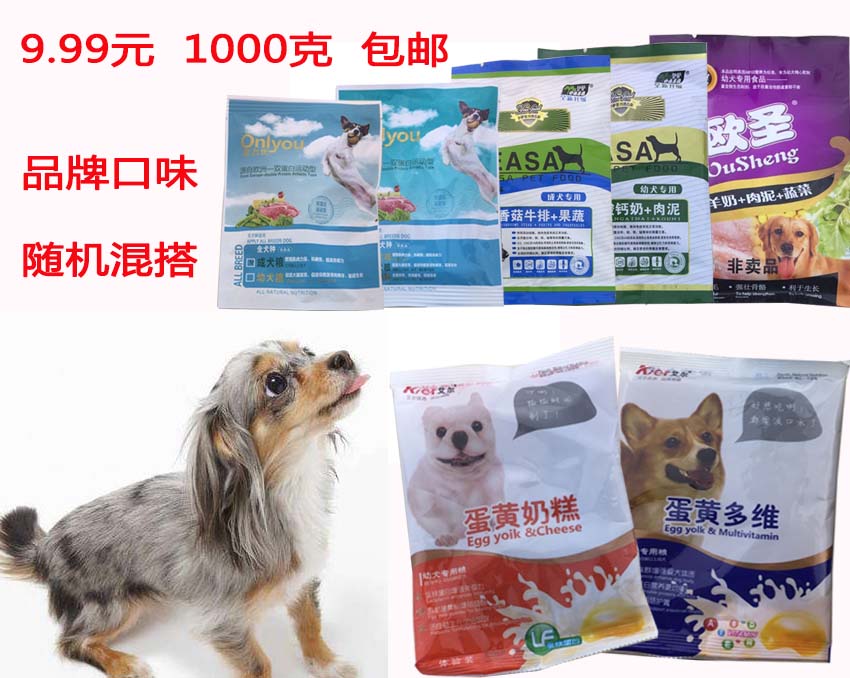 包邮进口迪尤克艾尔成犬幼犬粮试用 狗粮散称 9.9元2斤|ruв категории животное/Животное питание и принадлежностей, собак основных зерновых культур - от Buy2taobao.com для оказания профессиональной услуги покупки агента Taobao